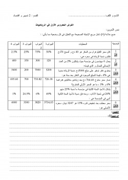 اختبارات الرياضيات -ت ق -ف1 2585106