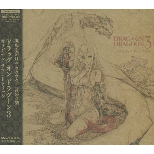 2sugoi2die's favourite video game soundtracks Dragon-dragoon-3-original-soundtrack-346219.2