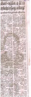   அத்திக்கடவு அவினாசி நிலத்தடி நீர் செறிவூட்டும் திட்டம்   ஒரு வரலாறு .... ஒரு கோரிக்கை .... ஒரு தீர்வு ... Malaimalar12-9-2012