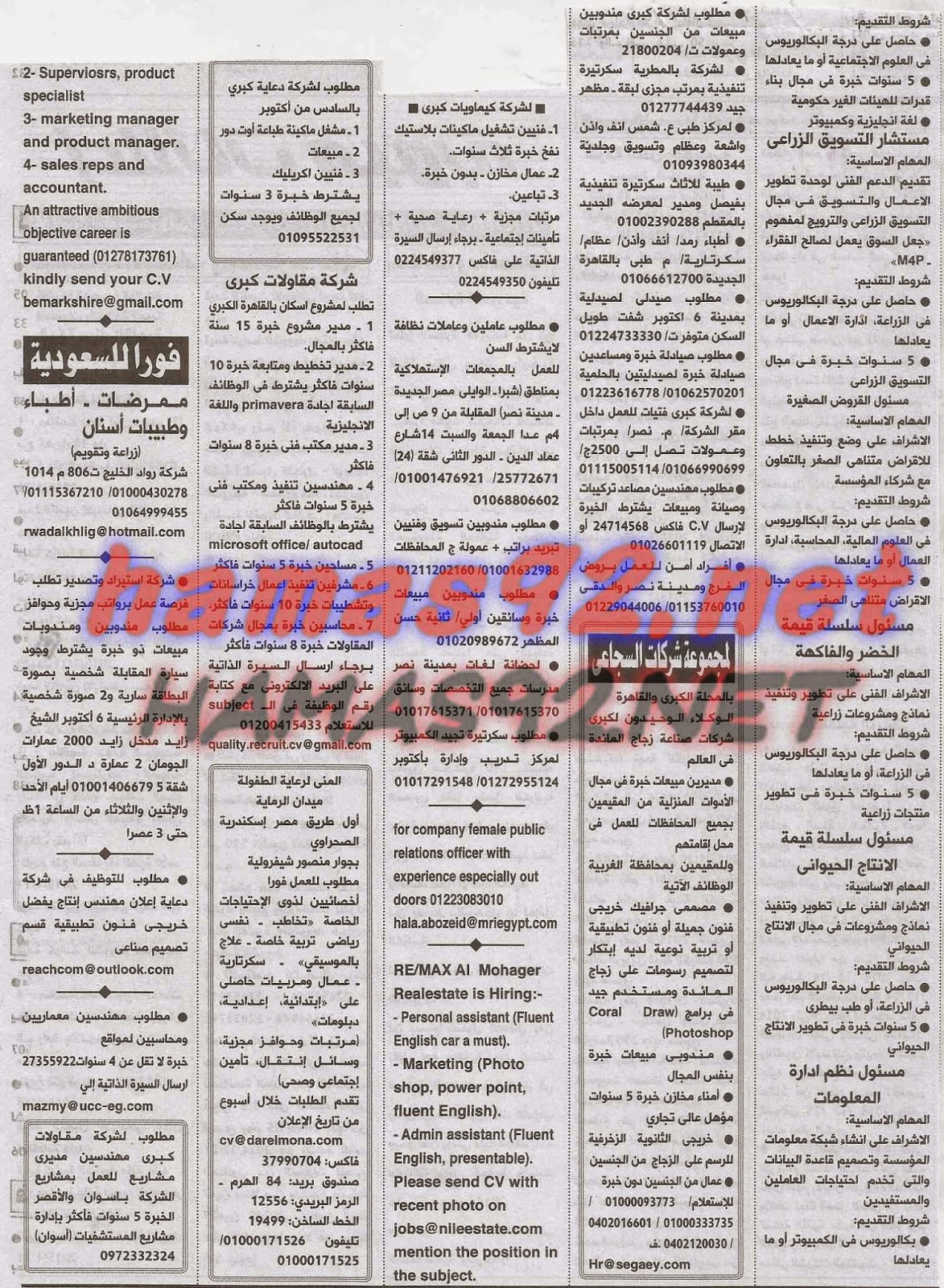 وظائف خالية فى جريدة الاهرام الجمعة 19-12-2014 %D9%88%D8%B8%D8%A7%D8%A6%D9%81%2B%D8%AC%D8%B1%D9%8A%D8%AF%D8%A9%2B%D8%A7%D9%87%D8%B1%D8%A7%D9%85%2B%D8%A7%D9%84%D8%AC%D9%85%D8%B9%D8%A9%2B23