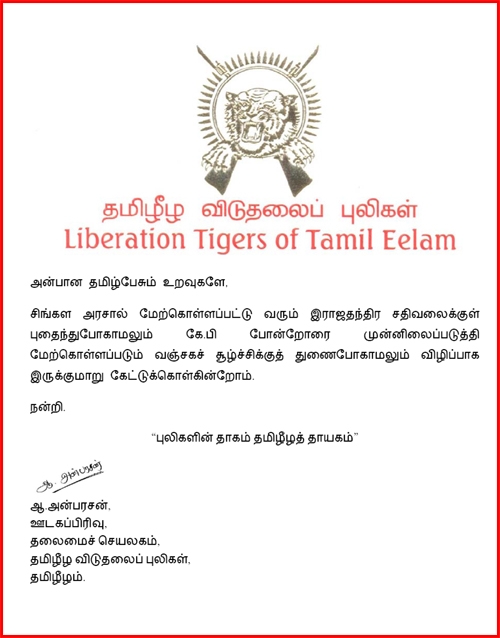 கே.பி ஊடாக சிங்கள அரசு மேற்கொள்ளும் சதிமுயற்சிகளை முறியடிப்போம் Ltte4