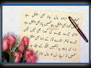 Urdu Poetry .. - Page 6 Love_Urdu_Poetry_by_Naveed