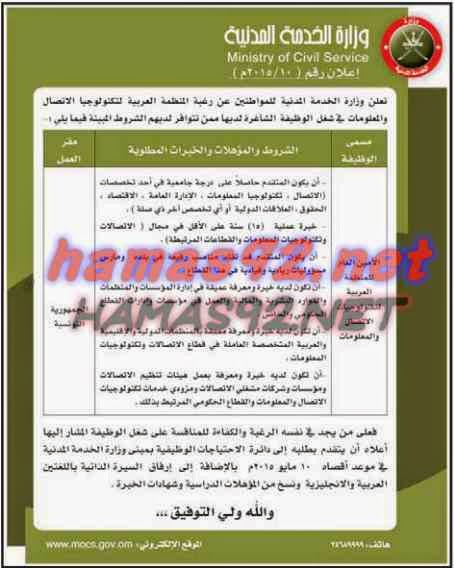 وظائف شاغرة فى جريدة عمان سلطنة عمان الاربعاء 22-04-2015 %D8%B9%D9%85%D8%A7%D9%86%2B2