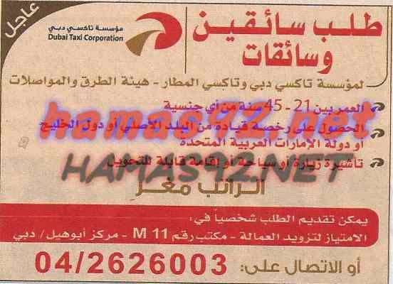 وظائف شاغرة فى جريدة الخليج الامارات الاثنين 09-02-2015 %D8%A7%D9%84%D8%AE%D9%84%D9%8A%D8%AC%2B1