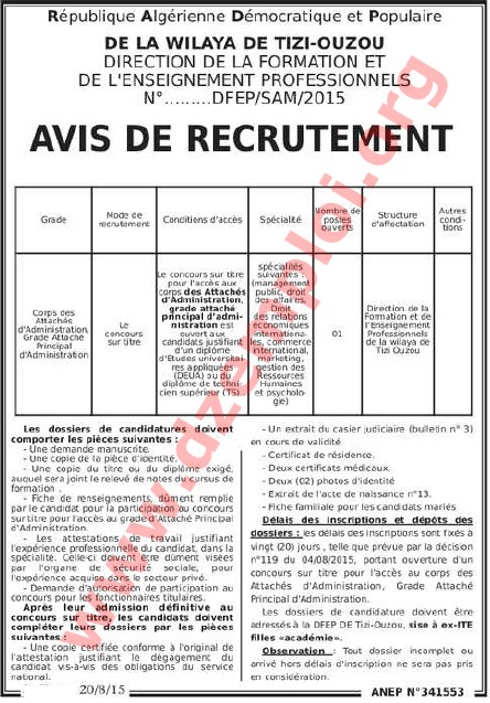 إعلان توظيف في مديرية التكوين المهني لولاية تيزي وزو أوت 2015 Tizi%2BOuzou