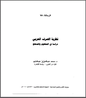 حمل حوليات كلية الآداب - جامعة الكويت ( 2 ) pdf 00