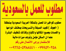 اعلانات وظائف شاغرة من جريدة الدستور الاردنية الثلاثاء 12\6\2012   2