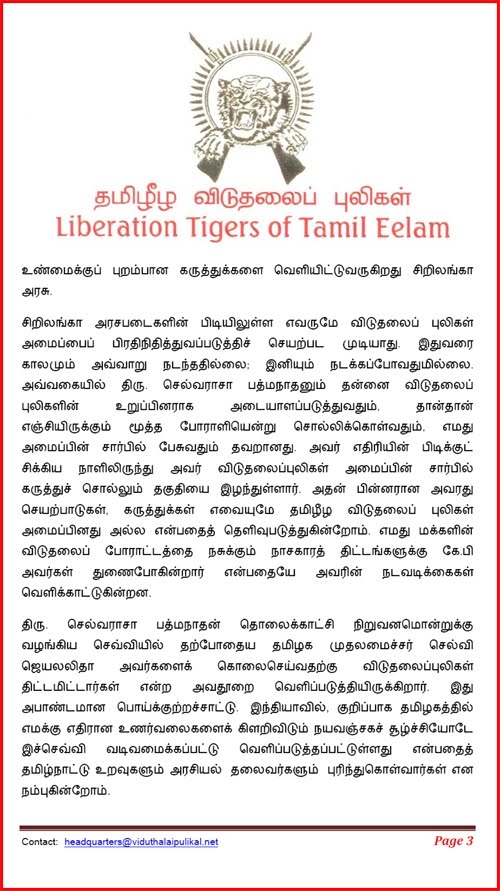 கே.பி ஊடாக சிங்கள அரசு மேற்கொள்ளும் சதிமுயற்சிகளை முறியடிப்போம் Ltte3