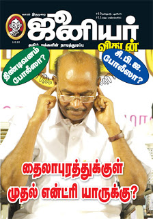 வார/மாத இதழ்கள்: புதியவை -  புதிய தலைமுறை 5/4, கம்ப்யூட்டர் மலர் 9/4,வண்ணதிரை 16/4, புதிய தலைமுறை கல்வி 2/4 - Page 74 Large_wrapper