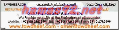 وظائف خالية من جريدة دليل الاتحاد الامارات الاربعاء 29-10-2014 %D8%AF%D9%84%D9%8A%D9%84%2B%D8%A7%D9%84%D8%A7%D8%AA%D8%AD%D8%A7%D8%AF%2B1