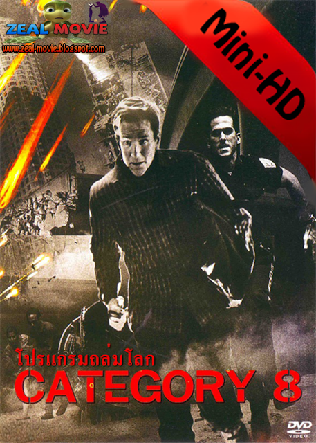 [Mini-HD] Category 8 (2013) โปรแกรมถล่มโลก [720p][เสียง AC3 5.1ไทย-อังกฤษ][บรรยาย ไทย-อังกฤษ]  3