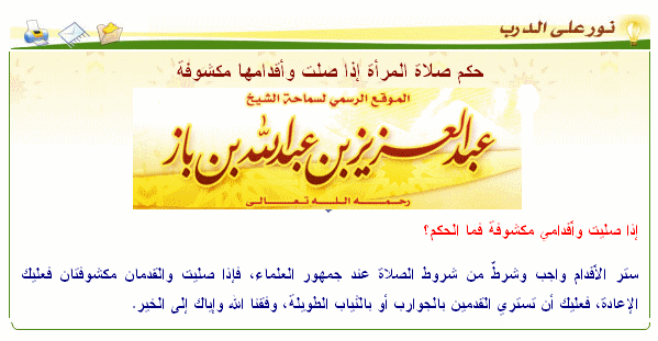 حكم كشف القدم اثناء الصلاة 3%2B%D8%A8%D9%84%D8%A7%2B%D8%B9%D9%86%D9%88%D8%A7%D9%86