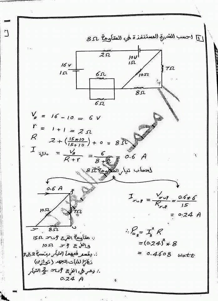 مراجعة ليلة الامتحان فيزياء لمستر محمد عبد المعبود  10421208_754451118005729_1218705251371201649_n