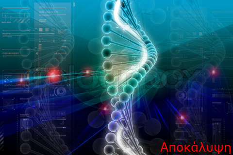 Η ΑΛΛΑΓΗ ΤΟΥ DNA 3d-dna-in-color