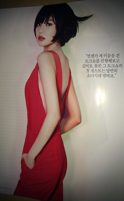 Choi Sooyoung ♔ Fotos oficiales. 120319instyle3