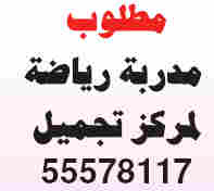 وظائف وفرص عمل جريدة الشرق الوسيط فى قطر الاربعاء 28/11/2012 2012-11-28_094746