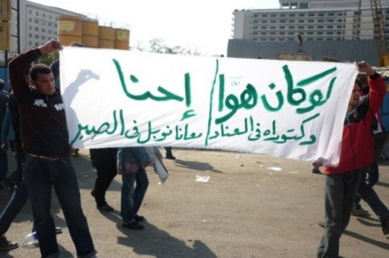 كوميديا لافتات شباب الثورة المصرية” 180333_162329530483633_159239554125964_325455_4598322_n-550x365