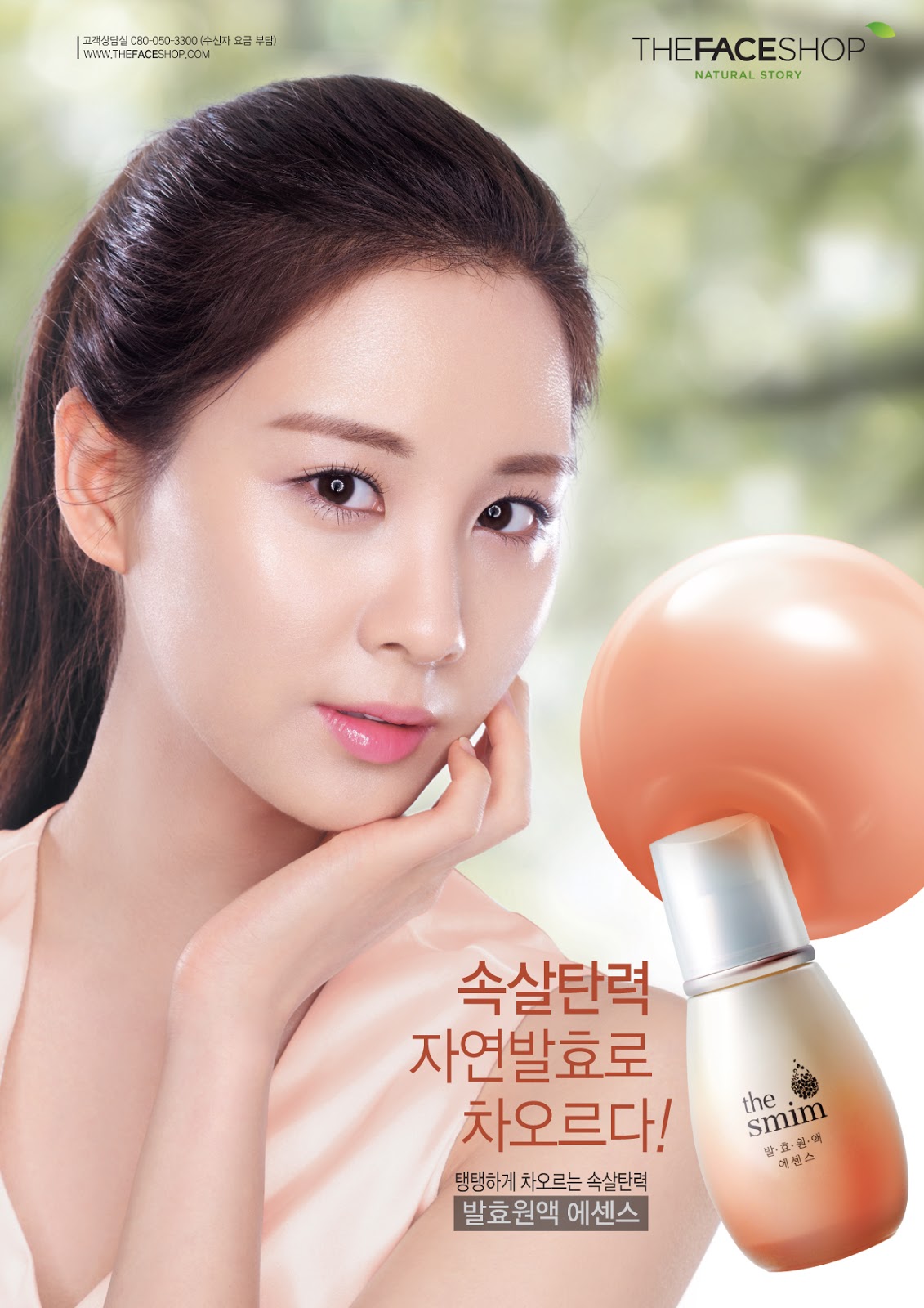 [OTHER][21-07-2012]Hình ảnh mới nhất từ thương hiệu "The Face Shop" của SeoHyun - Page 5 ATT_1356333999739_2