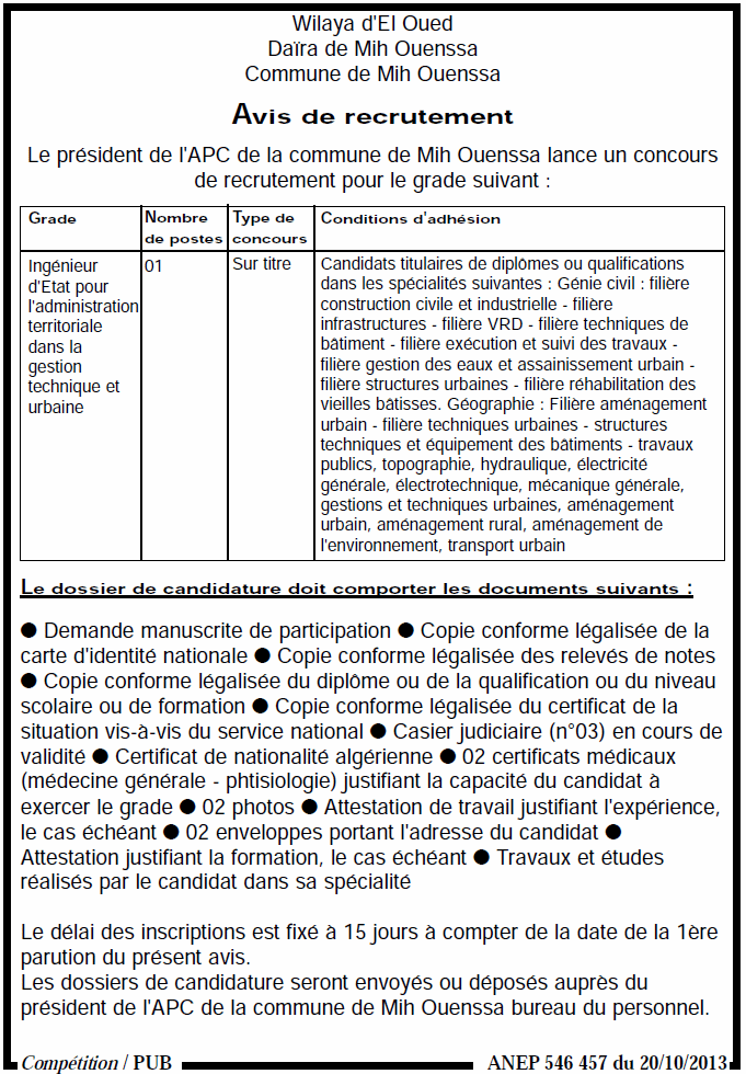  اعلان عن توظيف ببلدية أميه ونسة بولاية الوادي أكتوبر 2013 2