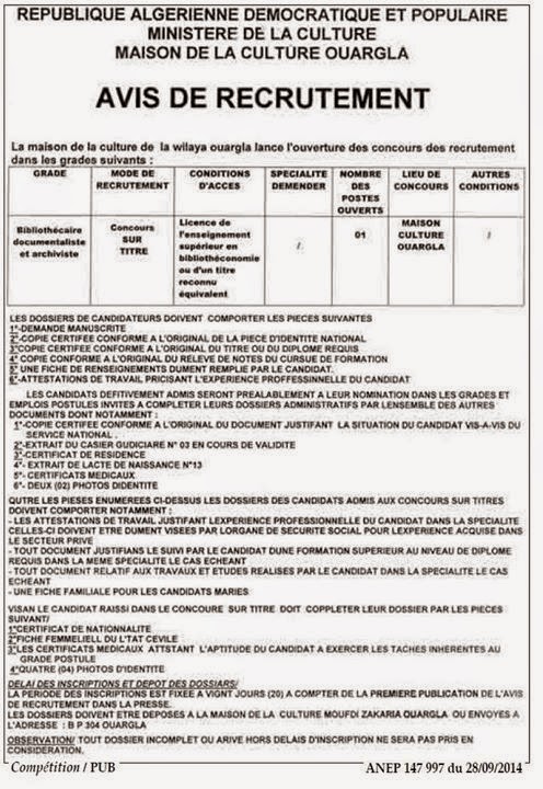 اعلانات التوظيف ومسابقات التشغيل دار الثقافة ورقلة أكتوبر 2014 %D8%AF%D8%A7%D8%B1%2B%D8%A7%D9%84%D8%AB%D9%82%D8%A7%D9%81%D8%A9%2B%D9%88%D8%B1%D9%82%D9%84%D8%A9