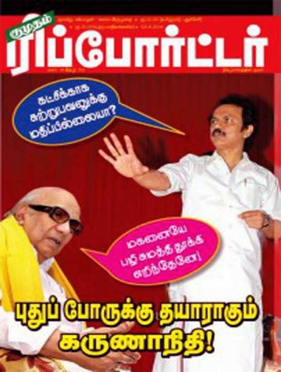 3-8-2014-குமுதம் ரிப்போர்ட்டர் இதழை டவுன்லோட் செய்ய .  1406969598_KR__1407480391_2.51.100.158