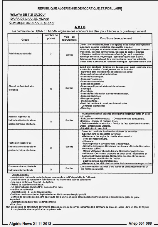  مسابقات التوظيف في ولاية تيزي وزو لشهر نوفمبر 2013 1