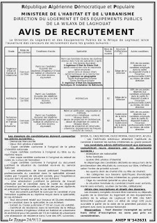 مسابقة توظيف بمديرية السكن والتجهيزات العمومية لولاية الأغواط  PASMm