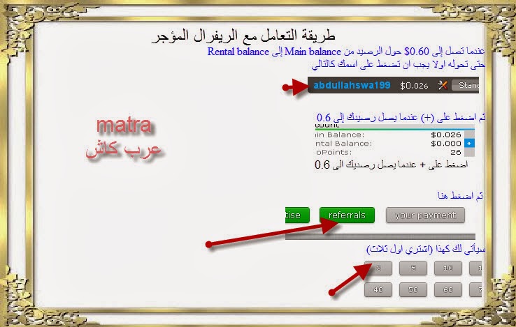 فضل شرح للربح من الشركة للعملاقةNeobox +الصور واثباتات دفع وشرح لربح 120 دولار في اليوم  13