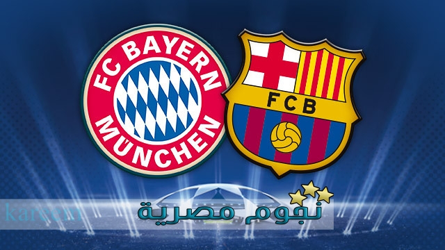 القنوات المفتوحة الناقلة لمباراة برشلونة وبايرن ميونخ دوري أبطال أوروبا 640x360_bayern_barcelona.v1365763044%5B1%5D