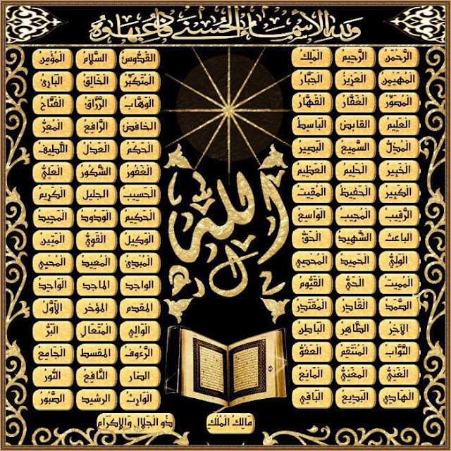 موسوعة ((وَلِلَّهِ الْأَسْمَاءُ الْحُسْنَى فَادْعُوهُ بِهَا)) 183861_542741382409950_2102768868_n