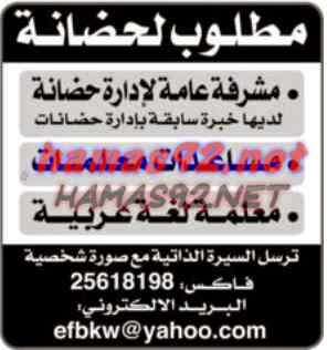 وظائف خالية من الصحف الكويتية الاربعاء 10-12-2014 %D8%A7%D9%84%D8%B1%D8%A7%D9%89%2B3