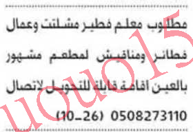 اعلانات وظائف شاغرة من جريدة البيان الخميس 25\10\2012  %D8%A7%D9%84%D8%A8%D9%8A%D8%A7%D9%862