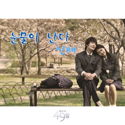 [Kdrama] 49 Days OST Cover8