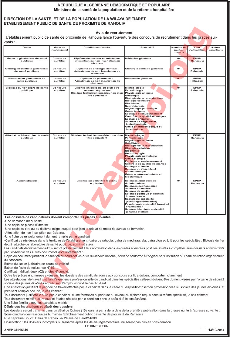 إعلان توظيف في المؤسسة العمومية للصحة الجوارية الرحوية ولاية تيارت أكتوبر 2014 Tiaret