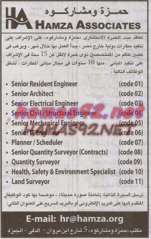 وظائف خالية فى الشركات و الهيئات بجريدة الاهرام الجمعة 16-01-2015 %D8%AD%D9%85%D8%B2%D8%A9%2B%D9%88%2B%D9%85%D8%B4%D8%A7%D8%B1%D9%83%D9%88%D8%A9