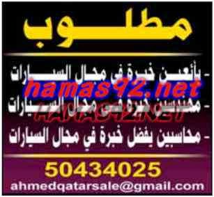 وظائف شاغرة فى جريدة الدليل الشامل قطر الاحد 26-10-2014 - وظائف خالية اليوم في قطر 26 اكتوبر 2014 %D8%A7%D9%84%D8%AF%D9%84%D9%8A%D9%84%2B%D8%A7%D9%84%D8%B4%D8%A7%D9%85%D9%84%2B2