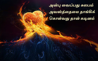 நீ தரும் அவஸ்த்தை..! Anbu