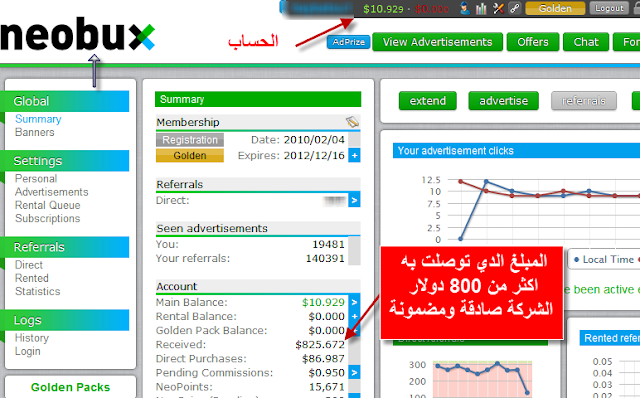 صدقني ان تابعت هذا الموضوع سيقلب حياتك بأكملها للافضل !! طريقة تحقيق راتب شهري وانت جالس بمكانك.  انها الحقيقه لن تخسر شيئا فقط عليك الدخول 14-04-2012%2014-21-43