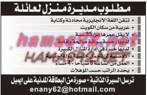 وظائف شااغرة فى الصحف الكويتية الاربعاء 15-04-2015 %D8%A7%D9%84%D9%82%D8%A8%D8%B3%2B3