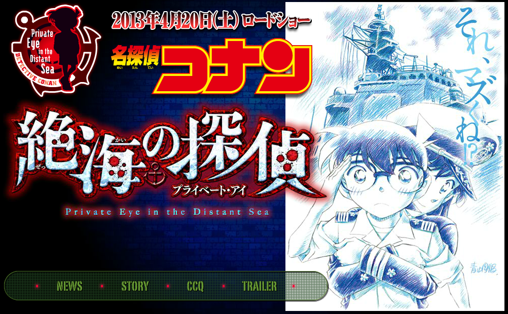 Trailer mới Detective Conan movie 17  Conanmovie17-3