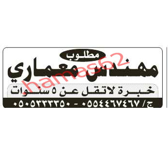 اعلانات وظائف شاغرة من جريدة الرياض السبت 10 ربيع الاخر 1433  %D8%A7%D9%84%D8%B1%D9%8A%D8%A7%D8%B611