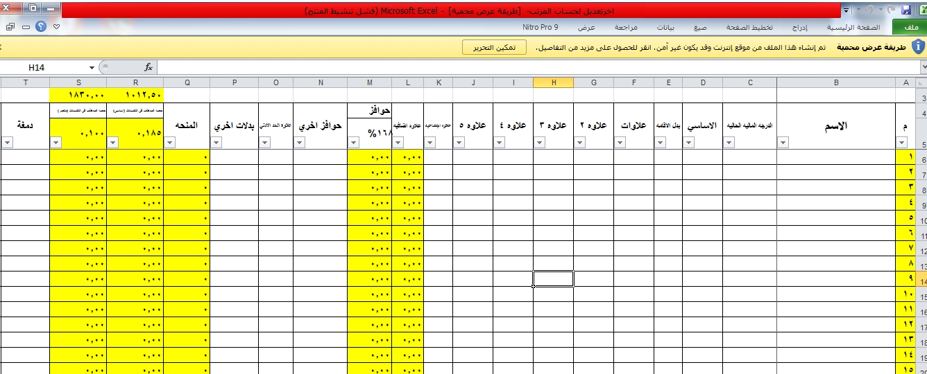 برنامج اكسل لعمل كشف المرتبات للمدرسة "احدث اصدار" Modars1-com-g2