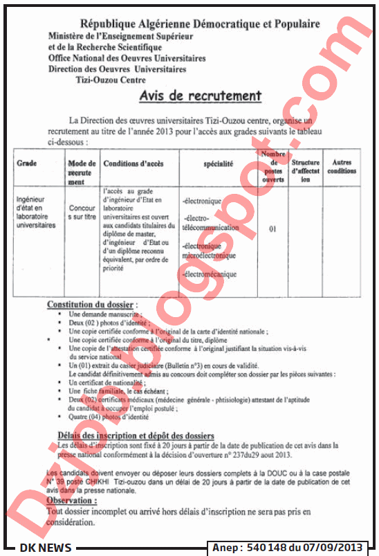 مسابقة توظيف في مديرية الخدمات الجامعية لولاية تيزي وزو سبتمبر 2013 2