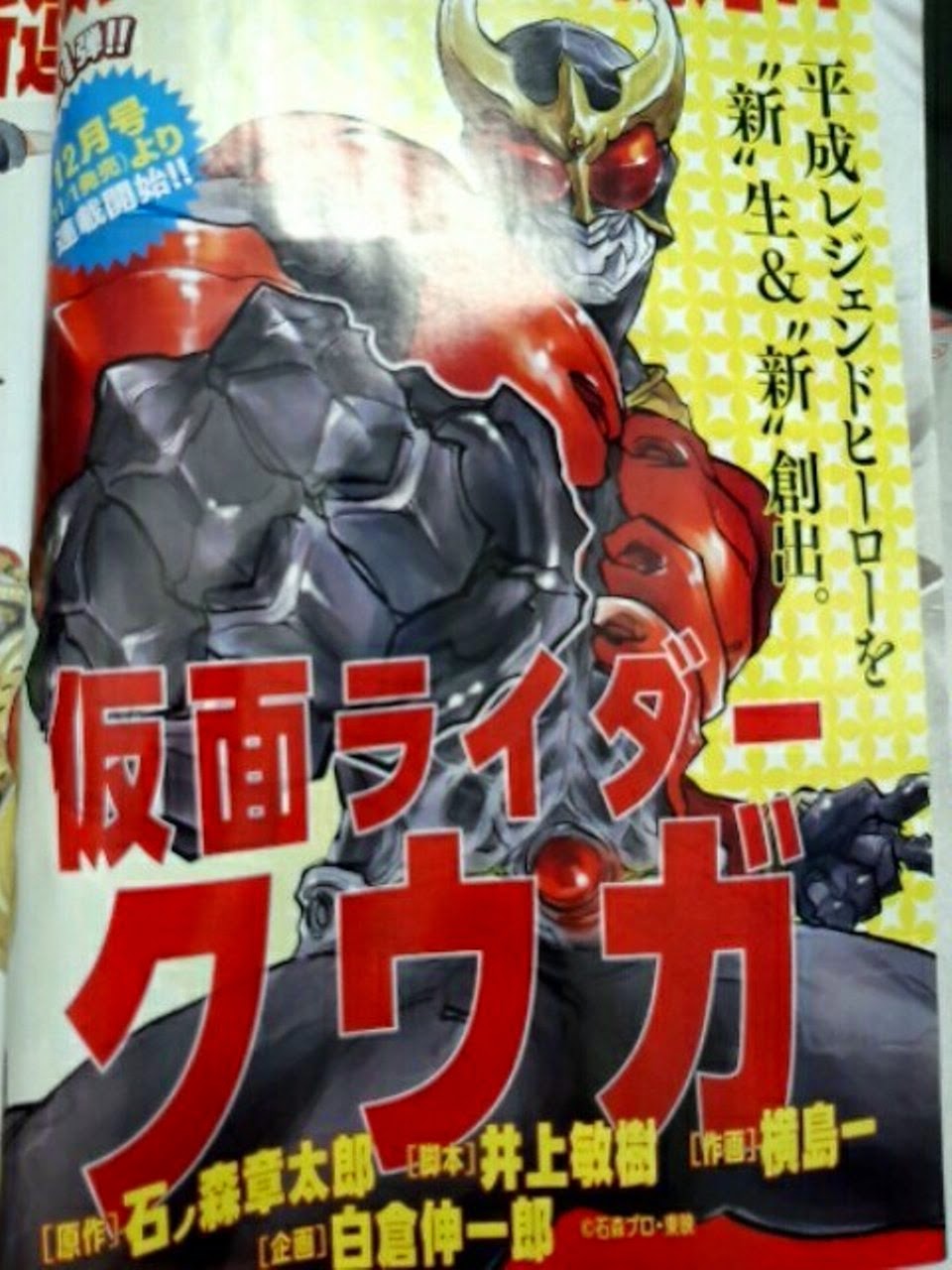 Toku News - Page 12 Qw0MxYT