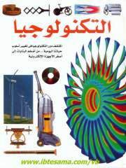 كتب للناشئة و الاطفال:سلسلة مشاهدات علمية (5 كتب علمية ) %25281%25297