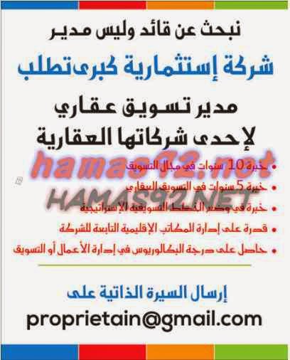 وظائف شاغرة فى جريدة الوطن الكويت الاثنين 17-11-2014 %D8%A7%D9%84%D9%88%D8%B7%D9%86%2B%D9%83%2B3