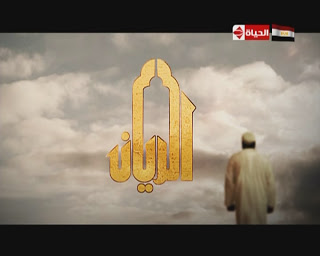 مسلسل الريان الحلقه الاولى حصريا على منتديات اصدقاء للابد Raian