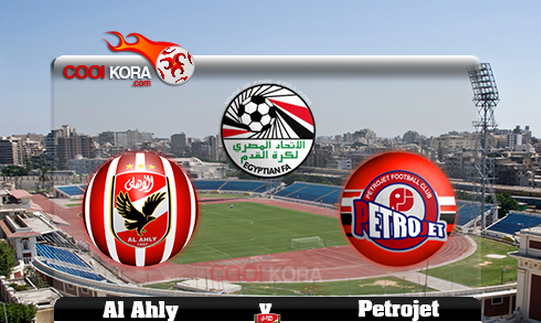 مشاهدة مباراة الأهلي وبتروجيت بث مباشر الدوري المصري Al Ahly vs Petrojet AHLY%2BVS%2BPTJ