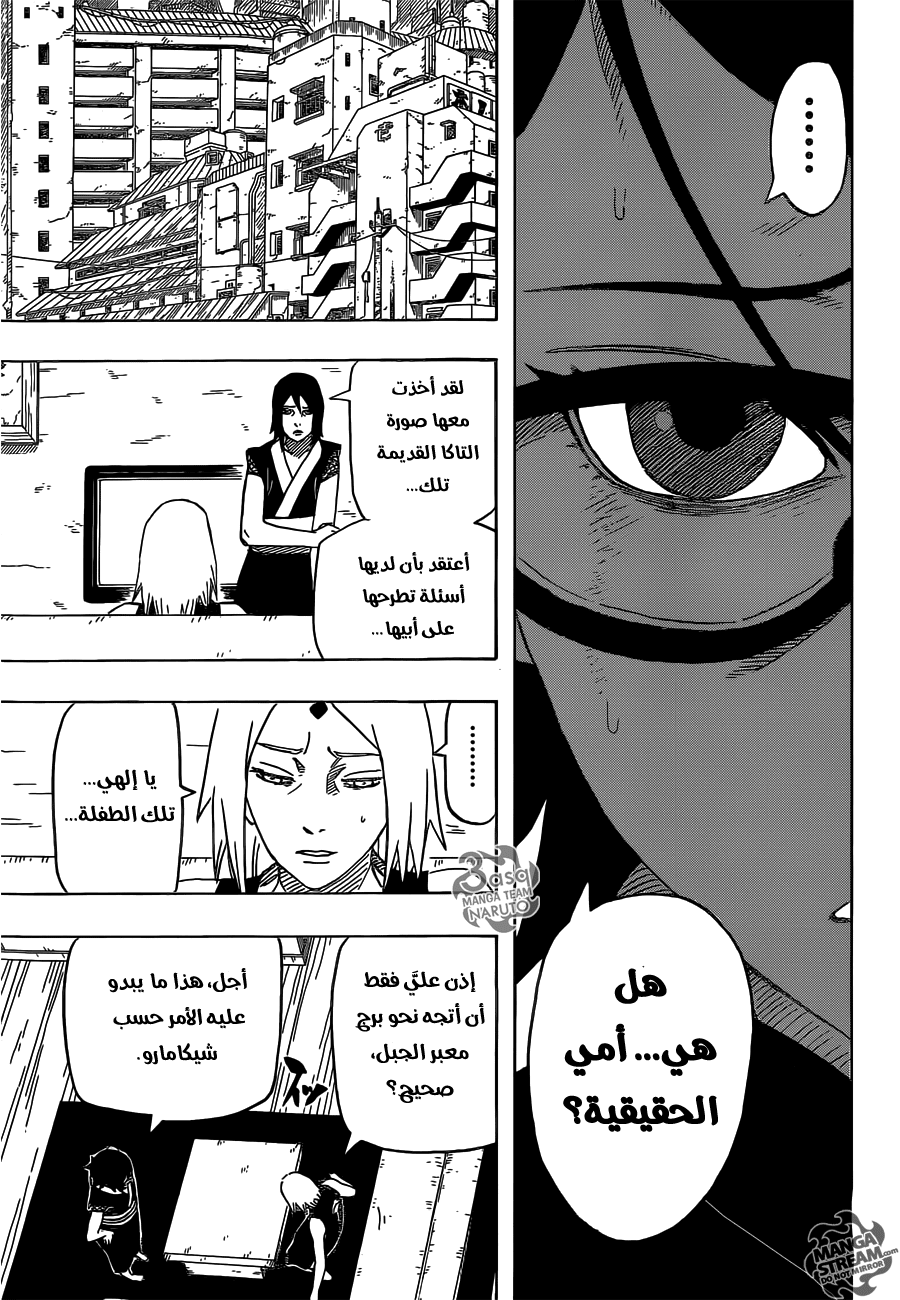 مانجا نارتو جايدن!! 05