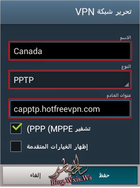 شرح كيفية  تغيير Ip اجهزة اندرويد عن طريق VPN - طريقة تغيير الاي بي للموبايل 9